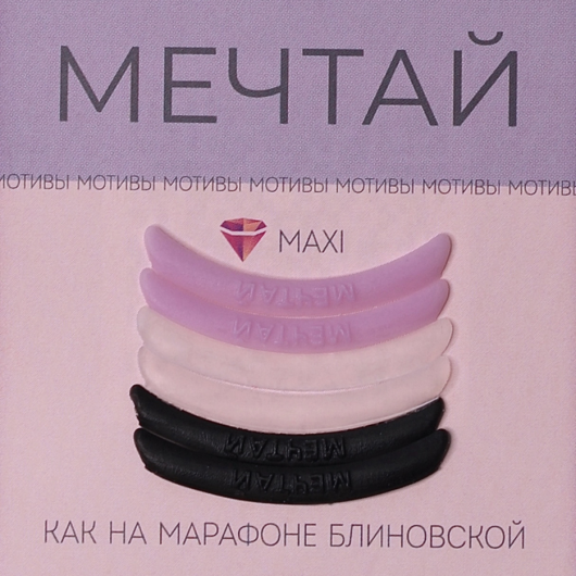 Vinogradova Комплект оболочек- мотивы "Мечтай"