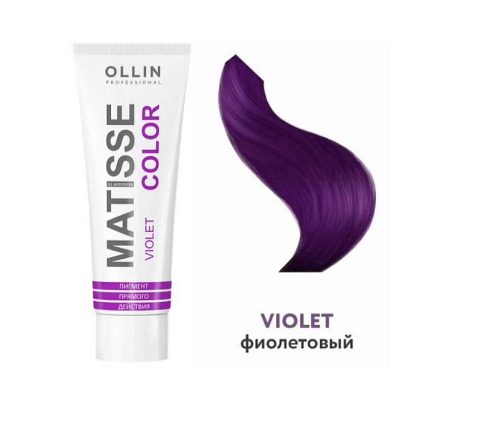 Ollin Пигмент прямого действия "Matisse Color" -Фиолетовый, 100 мл