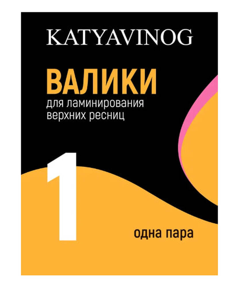 Vinogradova Валики для верхних ресниц, желтые, размер 1