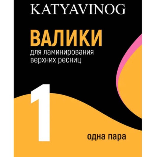 Vinogradova Валики для верхних ресниц, желтые, размер 1